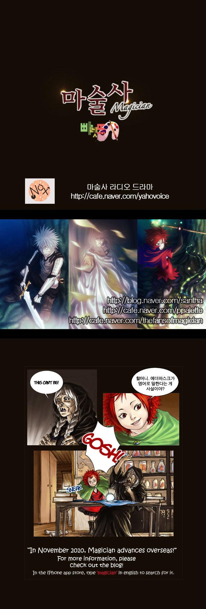 Magician (KIM Sarae) Chapter 1.169 page 36 - Vol.1 Chapter 169 : Swordmaster (04)
