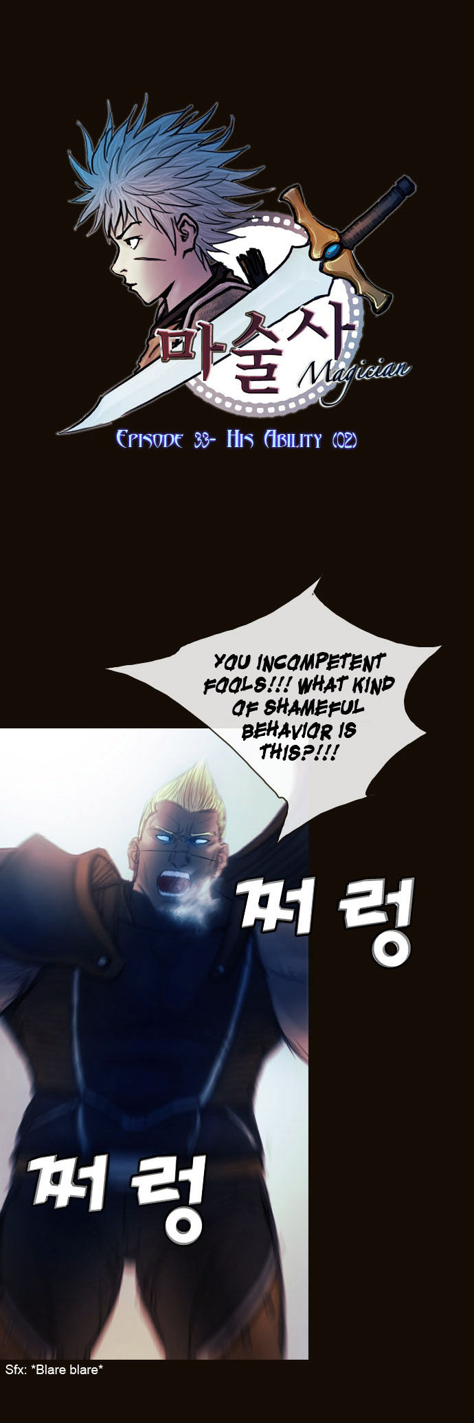 Magician (KIM Sarae) Chapter 1.172 page 2 - Vol.1 Chapter 172 : His Ability (02)