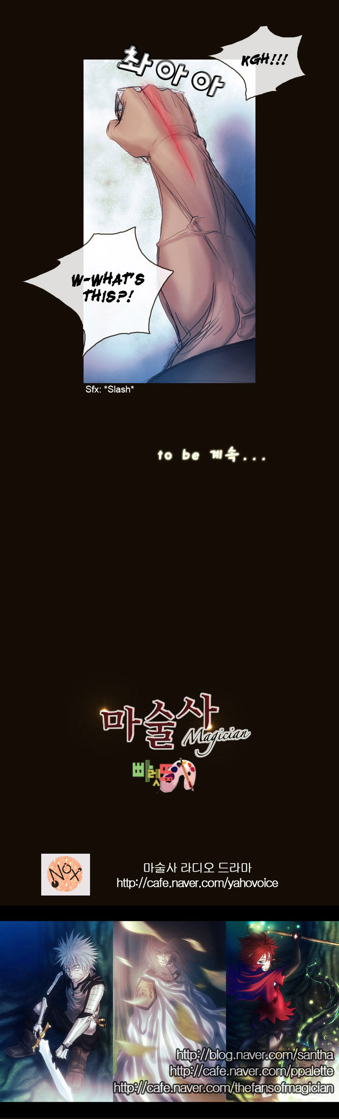 Magician (KIM Sarae) Chapter 1.172 page 31 - Vol.1 Chapter 172 : His Ability (02)