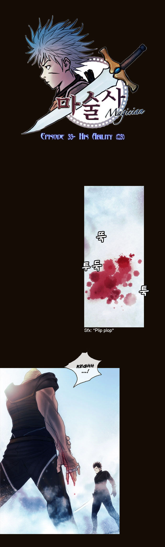Magician (KIM Sarae) Chapter 1.173 page 3 - Vol.1 Chapter 173 : His Ability (03)