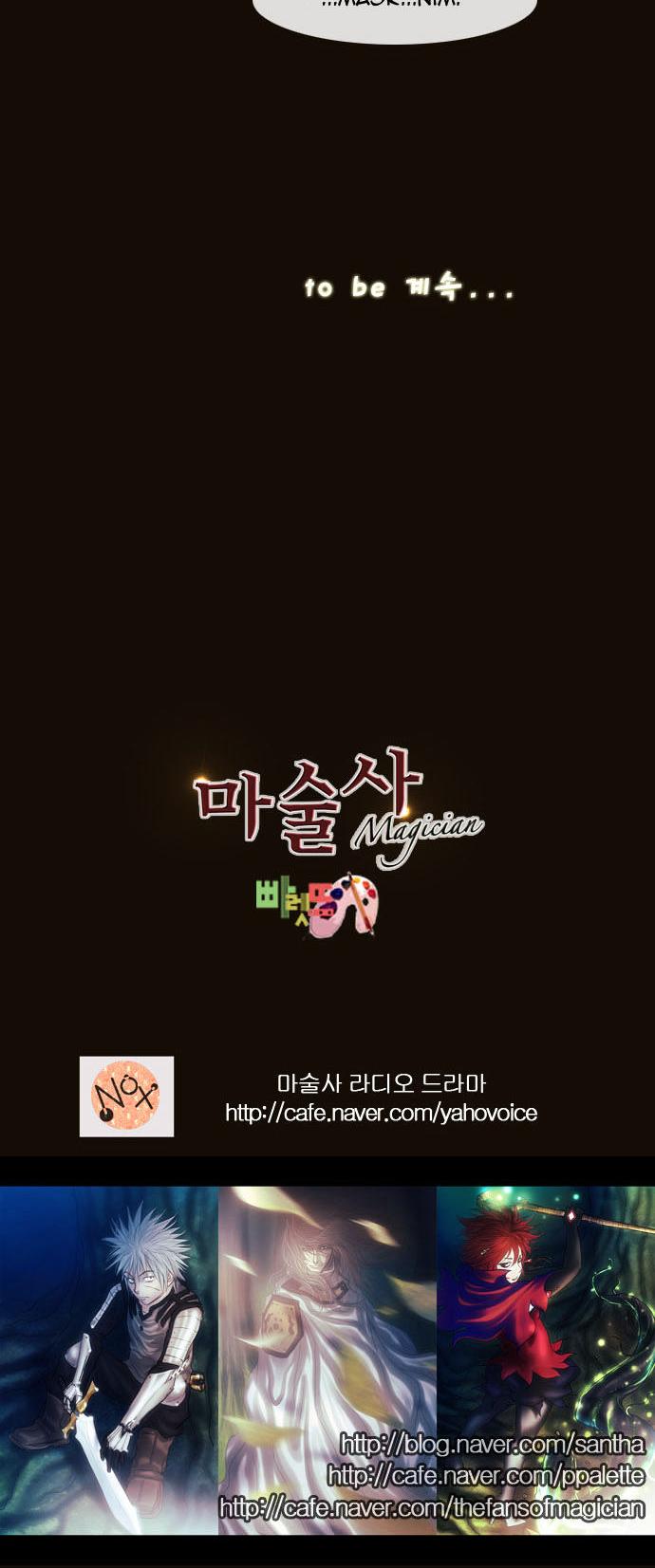Magician (KIM Sarae) Chapter 1.175 page 36 - Vol.1 Chapter 175 : Parting (01)