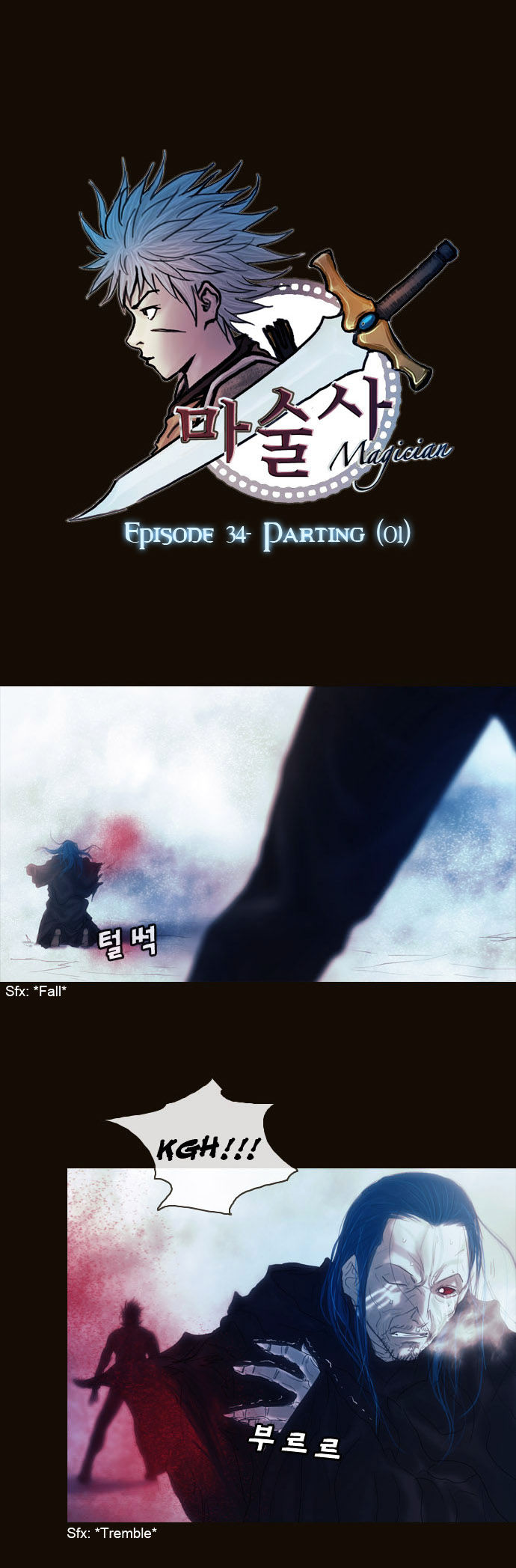 Magician (KIM Sarae) Chapter 1.175 page 4 - Vol.1 Chapter 175 : Parting (01)