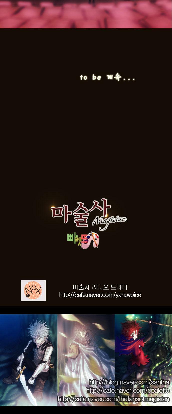 Magician (KIM Sarae) Chapter 1.176 page 36 - Vol.1 Chapter 176 : Parting (02)