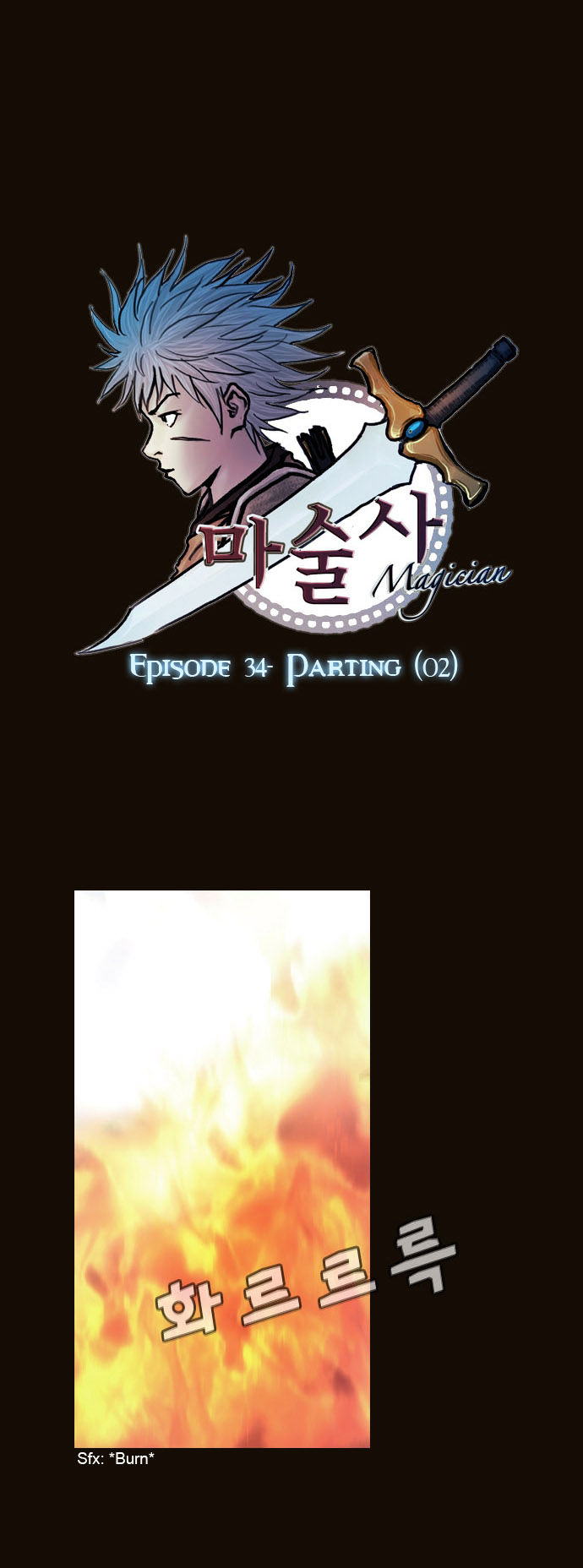 Magician (KIM Sarae) Chapter 1.176 page 7 - Vol.1 Chapter 176 : Parting (02)