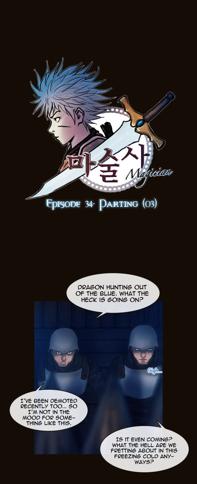 Magician (KIM Sarae) Chapter 1.177 page 3 - Vol.1 Chapter 177 : Parting (03)