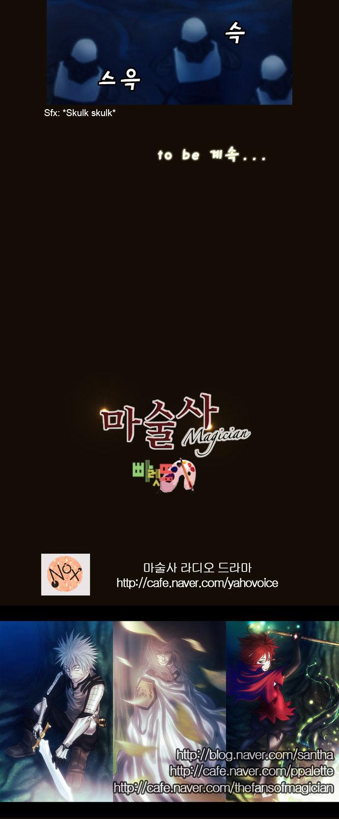 Magician (KIM Sarae) Chapter 1.177 page 37 - Vol.1 Chapter 177 : Parting (03)
