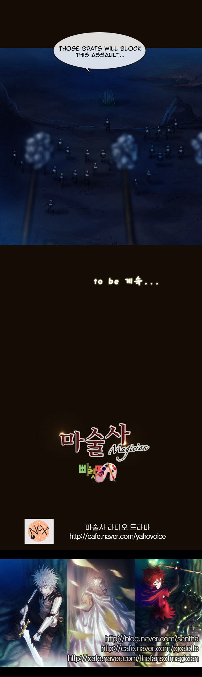 Magician (KIM Sarae) Chapter 1.178 page 38 - Vol.1 Chapter 178 : Parting (04)