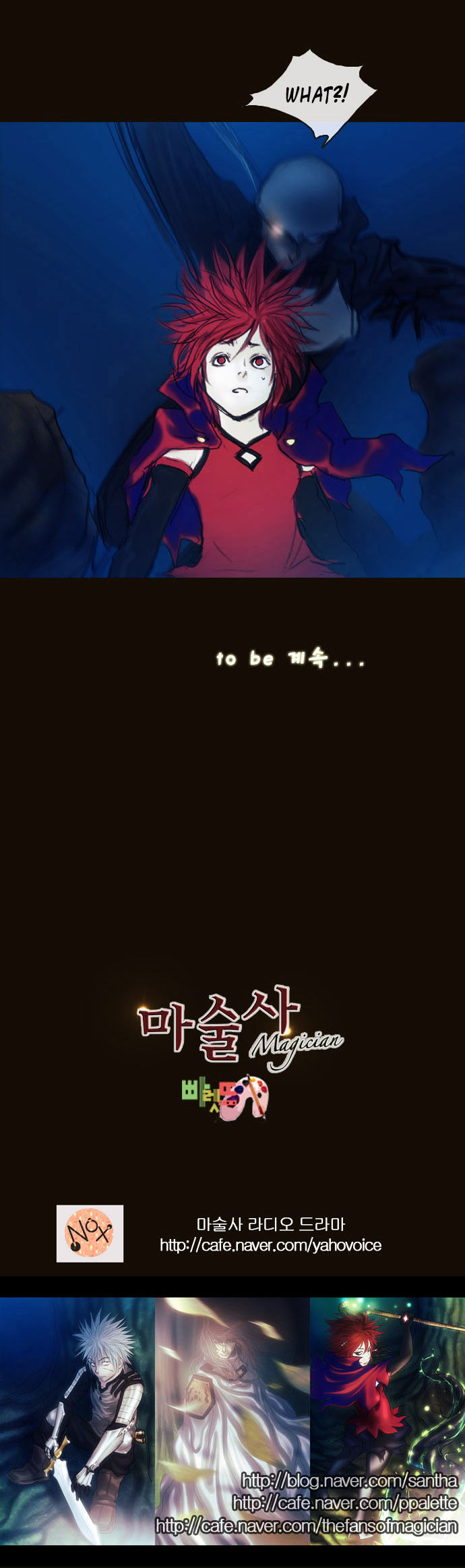 Magician (KIM Sarae) Chapter 1.179 page 39 - Vol.1 Chapter 179 : Parting (05)