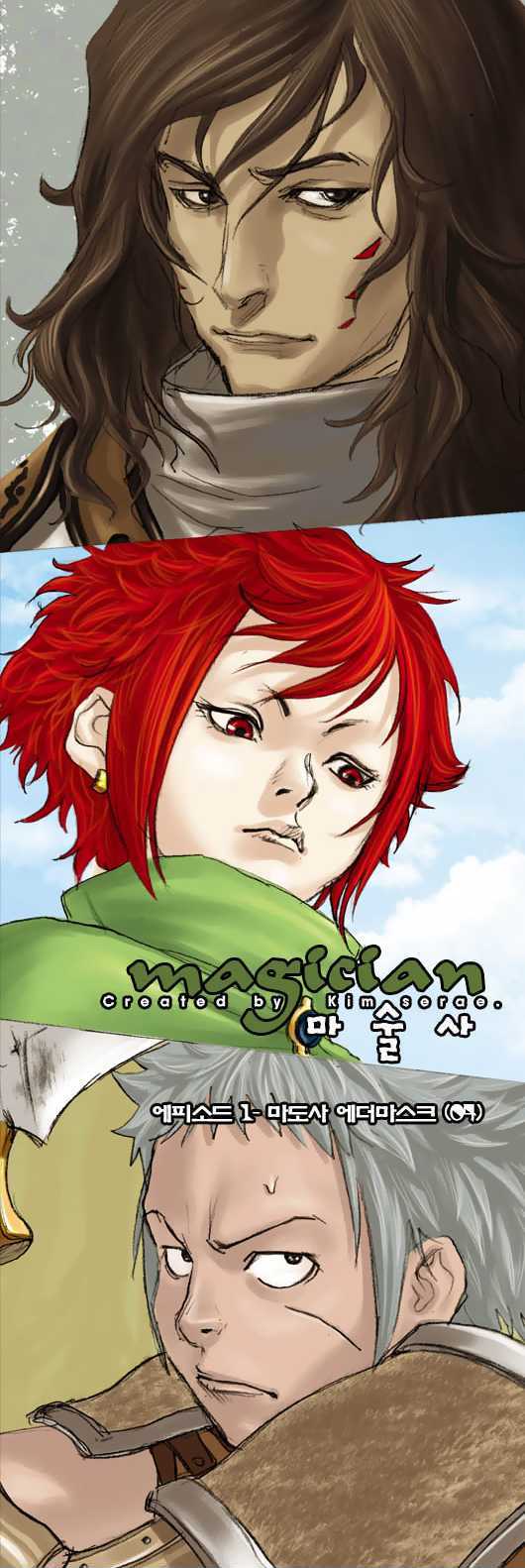 Magician (KIM Sarae) Chapter 1.4 page 3 - Vol.1 Chapter 4 : Magician Ethermask (04)