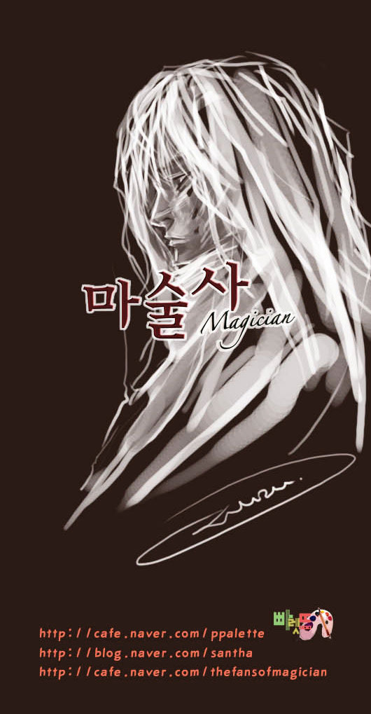 Magician (KIM Sarae) Chapter 1.42 page 38 - Vol.1.09 Chapter 42 : The Clash (04)