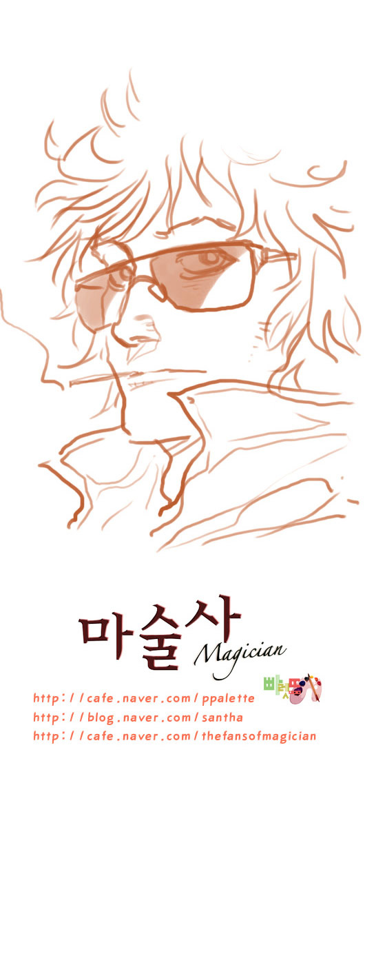 Magician (KIM Sarae) Chapter 1.48-5 page 7 - Vol.1.10 Chapter 48.5 : Extra Story 02