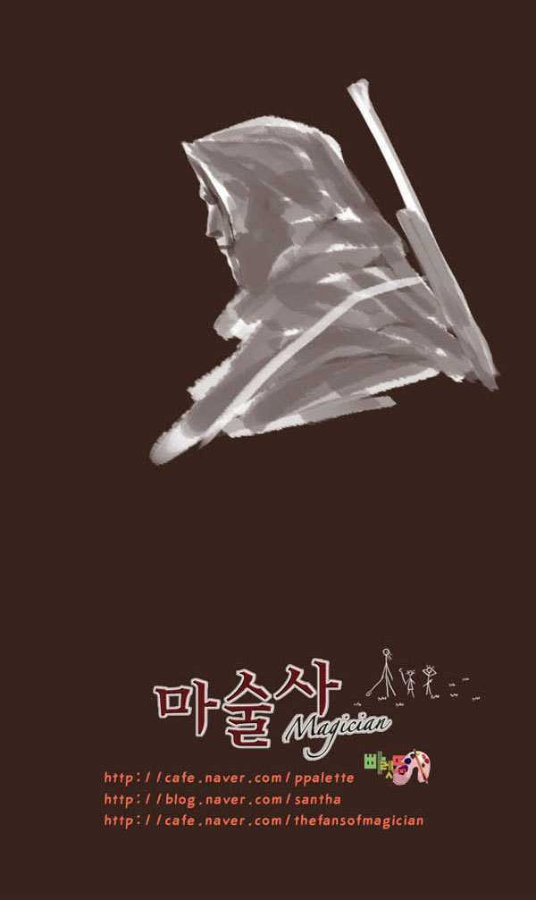 Magician (KIM Sarae) Chapter 1.54 page 32 - Vol.1 Chapter 54 : Time is Running Out (05)