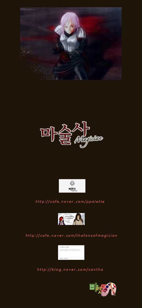 Magician (KIM Sarae) Chapter 1.57 page 36 - Vol.1 Chapter 57 : Edia (01)