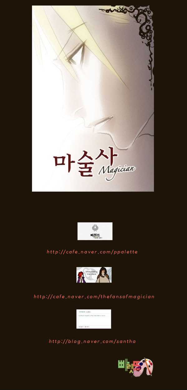 Magician (KIM Sarae) Chapter 1.60 page 31 - Vol.1 Chapter 60 : Edia (04)