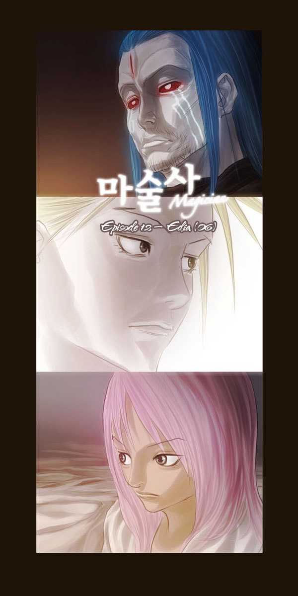 Magician (KIM Sarae) Chapter 1.62 page 2 - Vol.1 Chapter 62 : Edia (06)