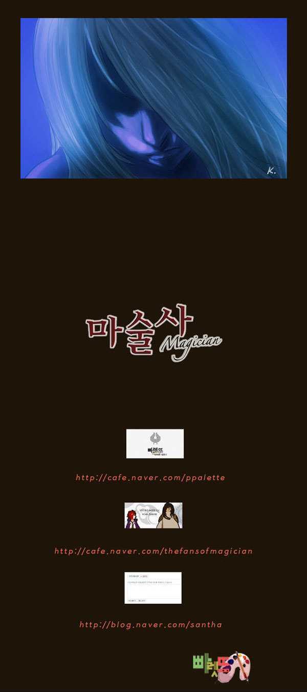 Magician (KIM Sarae) Chapter 1.63 page 27 - Vol.1 Chapter 63 : Edia (07)