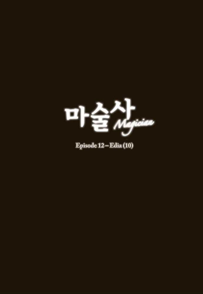 Magician (KIM Sarae) Chapter 1.66 page 16 - Vol.1 Chapter 66 : Edia (10)