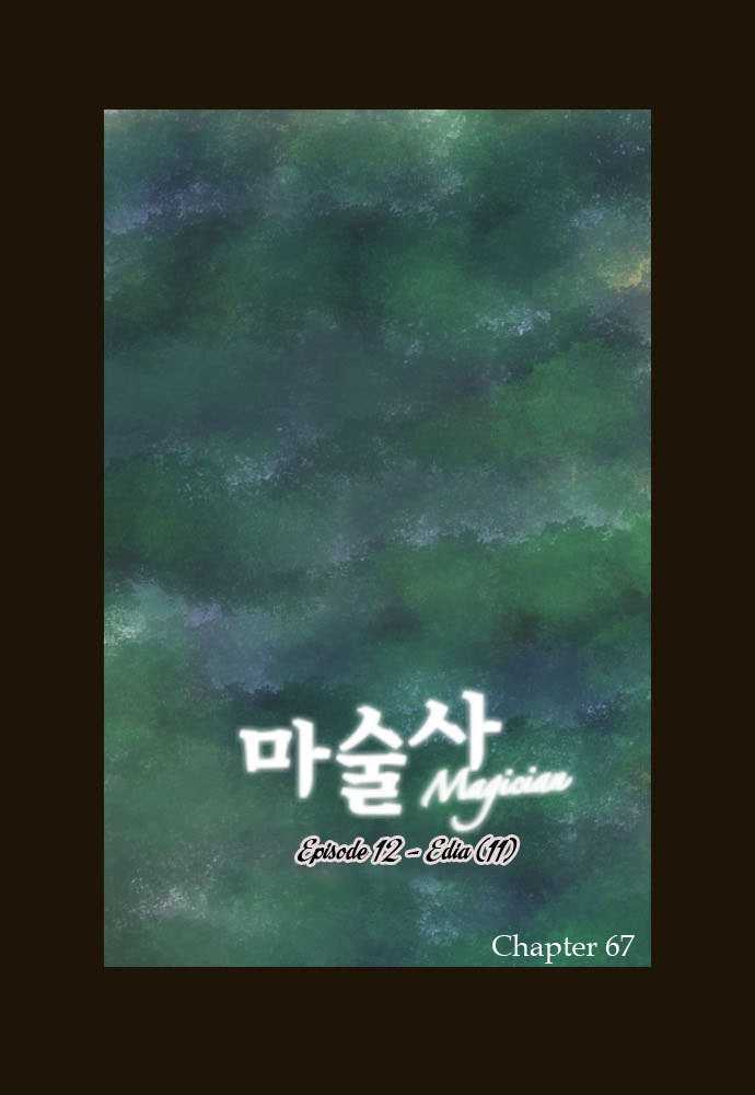Magician (KIM Sarae) Chapter 1.67 page 3 - Vol.1 Chapter 67 : Edia (11)