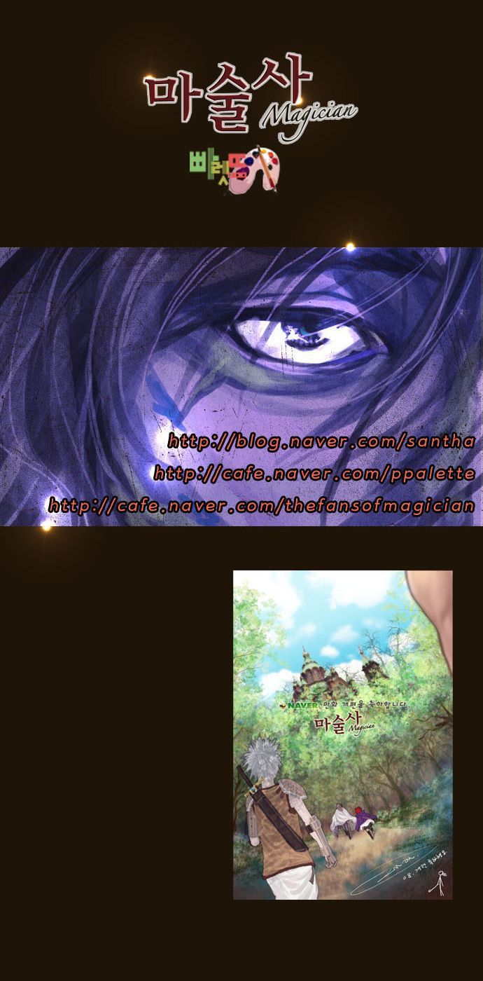 Magician (KIM Sarae) Chapter 1.68 page 41 - Vol.1 Chapter 68 : A New Phase (01)