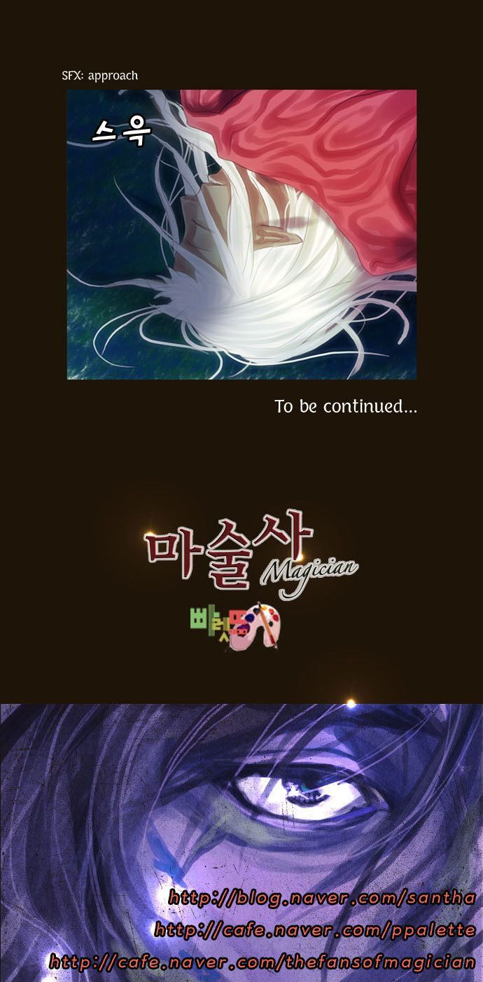 Magician (KIM Sarae) Chapter 1.69 page 45 - Vol.1 Chapter 69 : A New Phase (02)