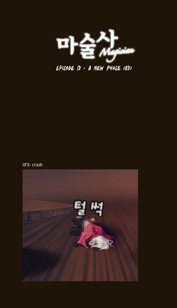 Magician (KIM Sarae) Chapter 1.70 page 11 - Vol.1 Chapter 70 : A New Phase (03)