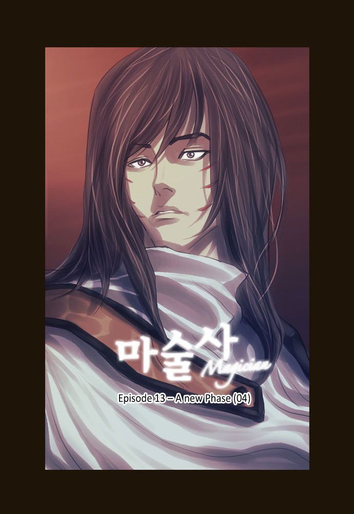 Magician (KIM Sarae) Chapter 1.71 page 5 - Vol.1 Chapter 71 : A New Phase (04)
