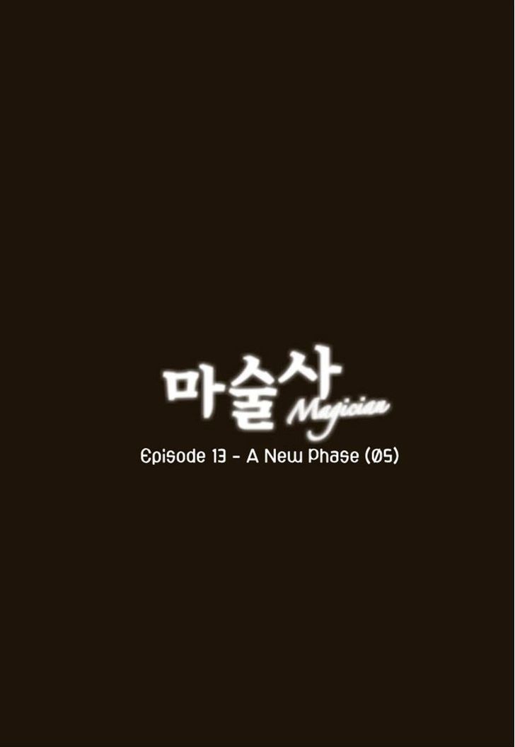 Magician (KIM Sarae) Chapter 1.72 page 3 - Vol.1 Chapter 72 : A New Phase (05)
