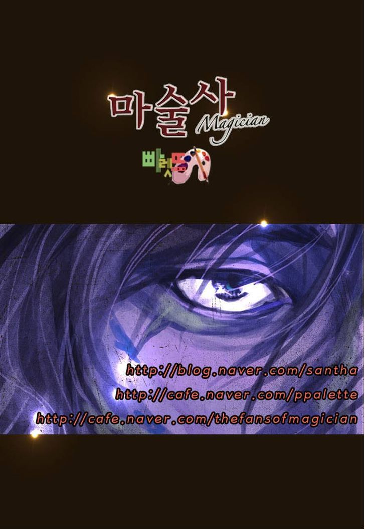 Magician (KIM Sarae) Chapter 1.72 page 42 - Vol.1 Chapter 72 : A New Phase (05)