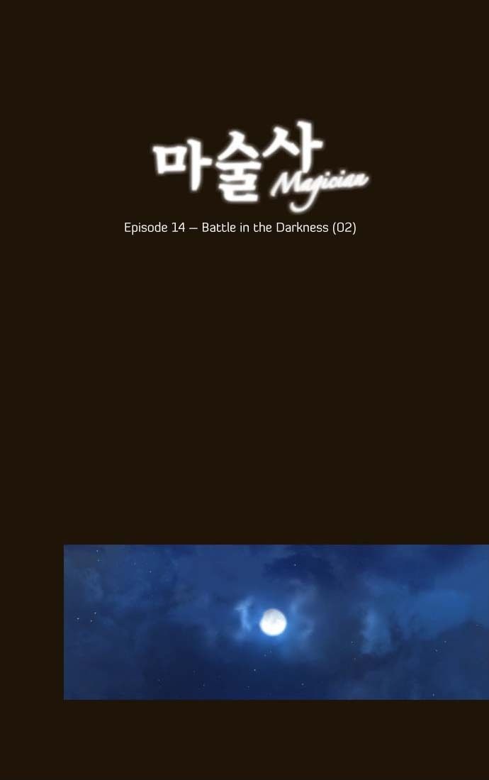Magician (KIM Sarae) Chapter 1.75 page 2 - Vol.1 Chapter 75 : Battle in the Darkness (02)