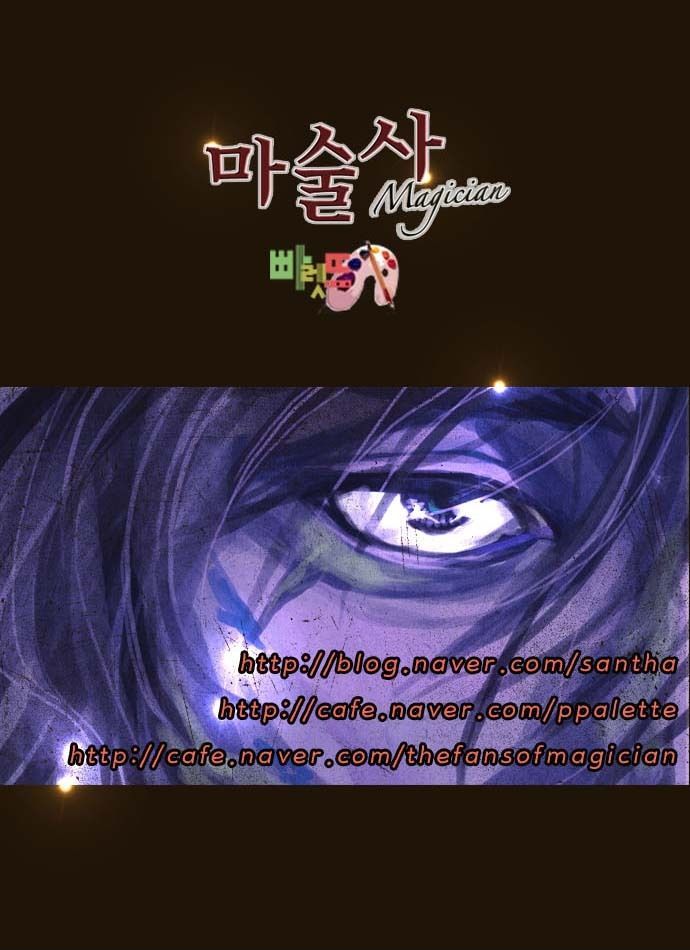 Magician (KIM Sarae) Chapter 1.75 page 34 - Vol.1 Chapter 75 : Battle in the Darkness (02)