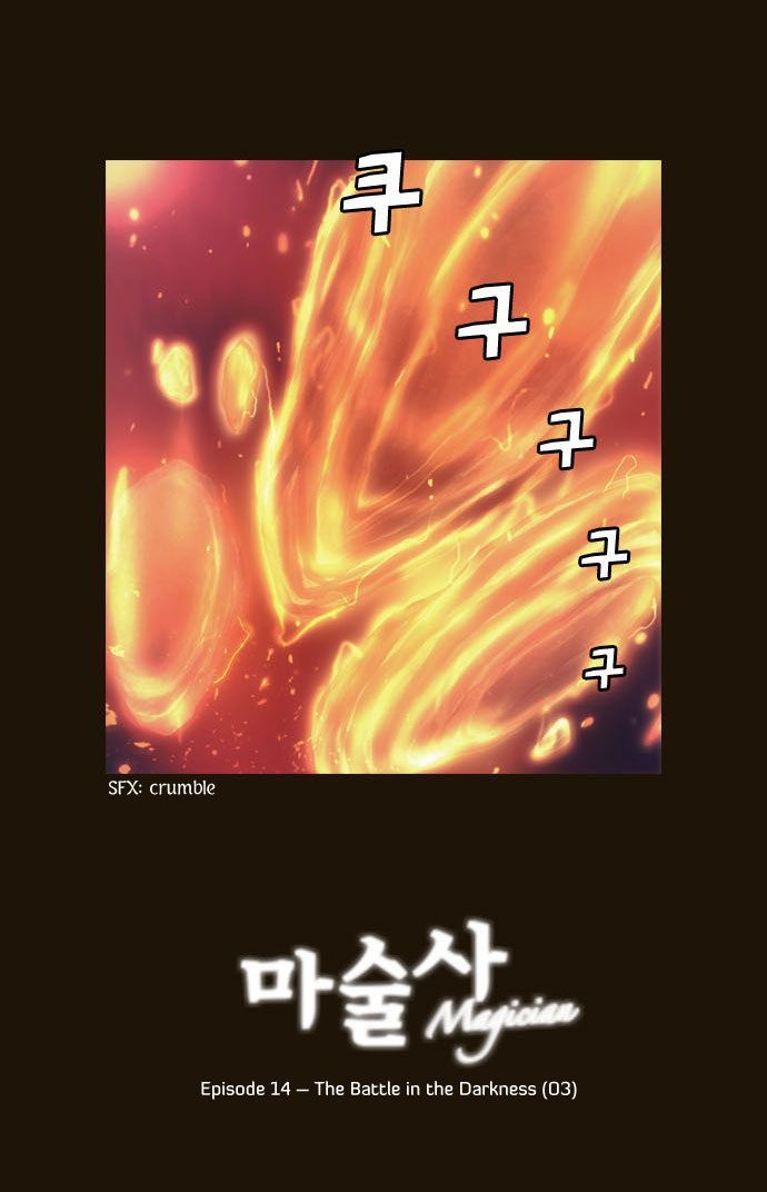 Magician (KIM Sarae) Chapter 1.76 page 2 - Vol.1 Chapter 76 : Battle in the Darkness (03)
