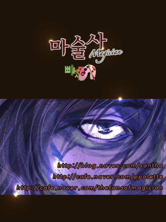 Magician (KIM Sarae) Chapter 1.76 page 40 - Vol.1 Chapter 76 : Battle in the Darkness (03)