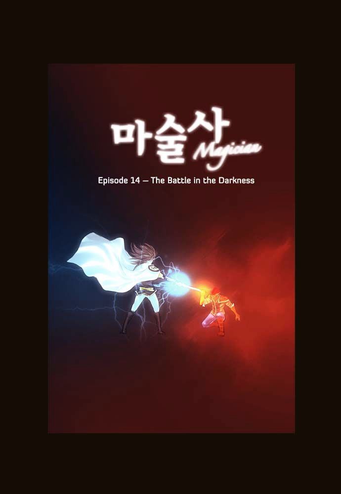 Magician (KIM Sarae) Chapter 1.77 page 2 - Vol.1 Chapter 77 : Battle in the Darkness (04)