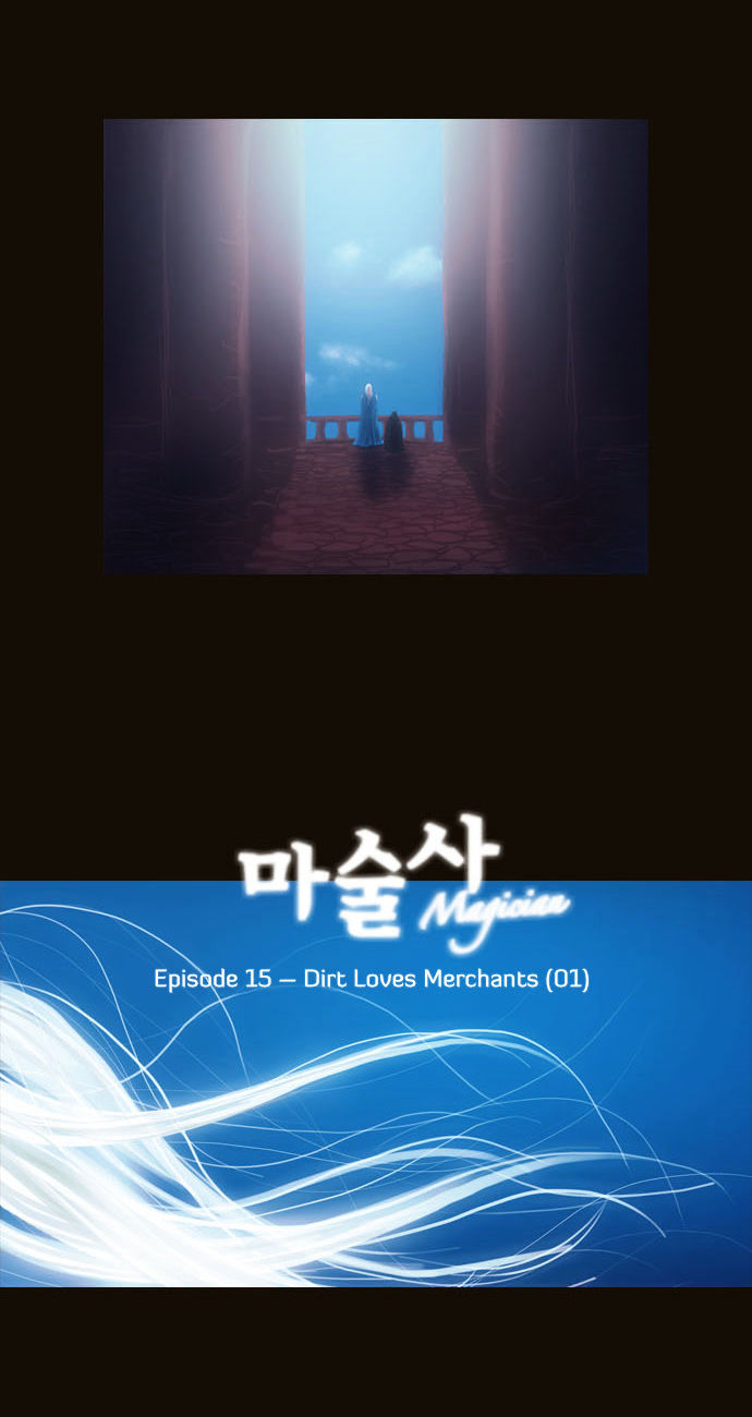 Magician (KIM Sarae) Chapter 1.78 page 3 - Vol.1 Chapter 78 : Dirty Loves Merchants (01)
