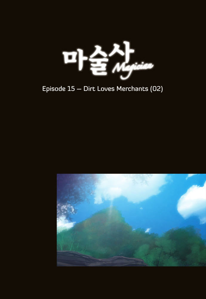 Magician (KIM Sarae) Chapter 1.79 page 2 - Vol.1 Chapter 79 : Dirty Loves Merchants (02)