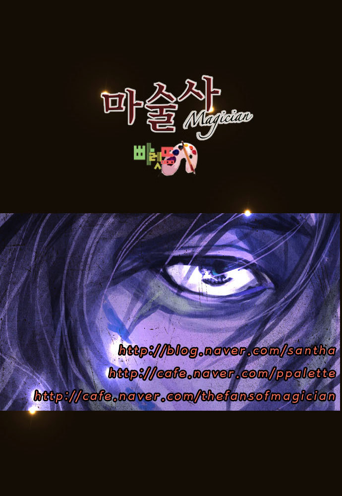 Magician (KIM Sarae) Chapter 1.84 page 38 - Vol.1.16 Chapter 84 : Infiltrating The Bandits´ Den (04)