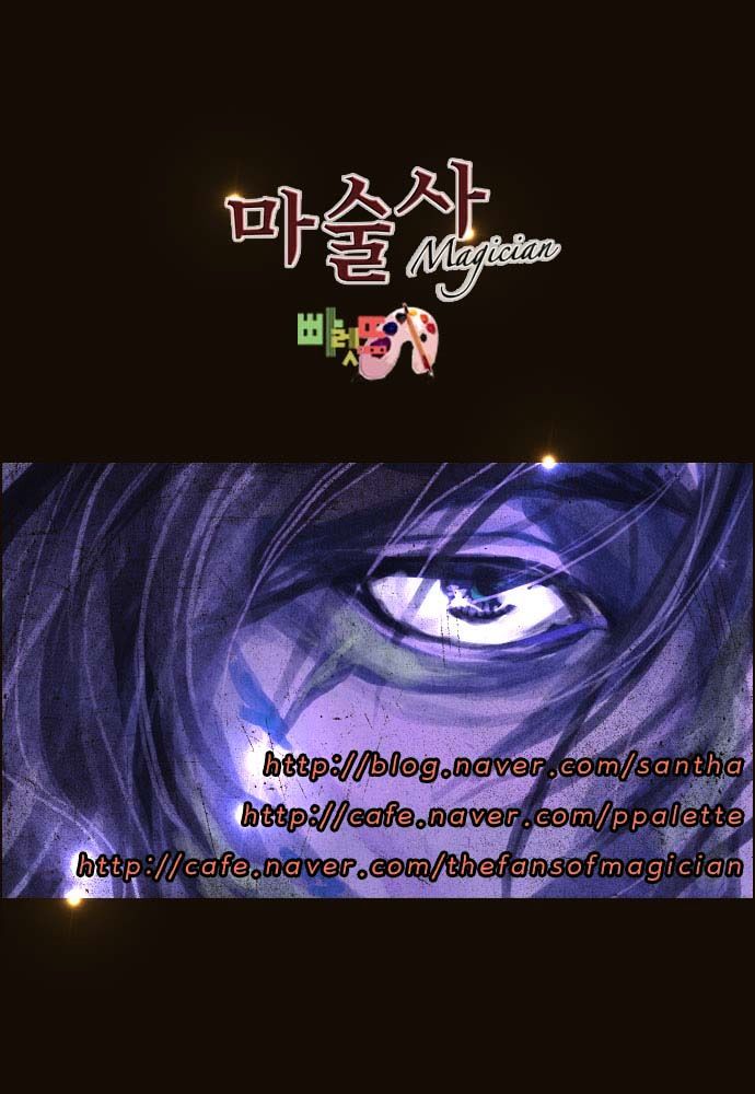 Magician (KIM Sarae) Chapter 1.86 page 35 - Vol.1 Chapter 86 : I'm Gonna Get Strong! (01)