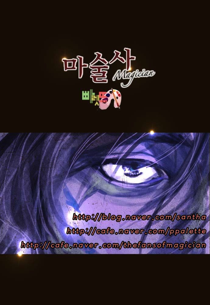 Magician (KIM Sarae) Chapter 1.87 page 41 - Vol.1 Chapter 87 : I'm Gonna Get Strong! (02)