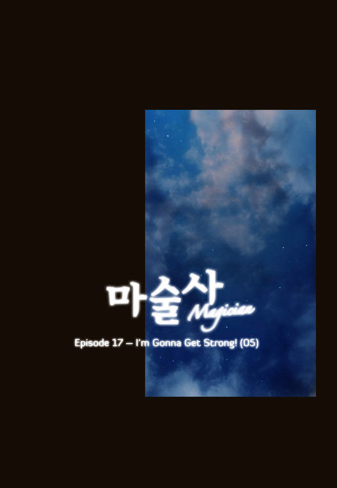 Magician (KIM Sarae) Chapter 1.90 page 2 - Vol.1 Chapter 90 : I'm Gonna Get Strong! (05)