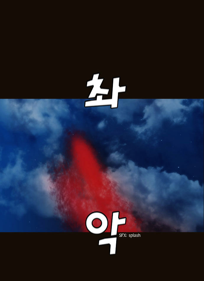 Magician (KIM Sarae) Chapter 1.91 page 19 - Vol.1 Chapter 91 : I'm Gonna Get Strong! (06)