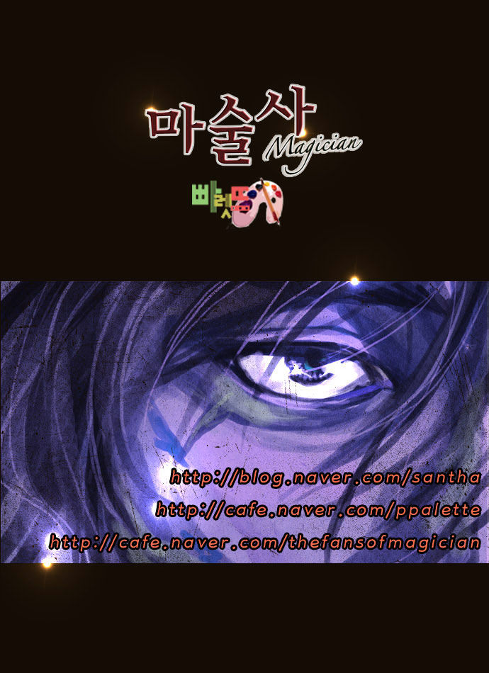 Magician (KIM Sarae) Chapter 1.91 page 42 - Vol.1 Chapter 91 : I'm Gonna Get Strong! (06)