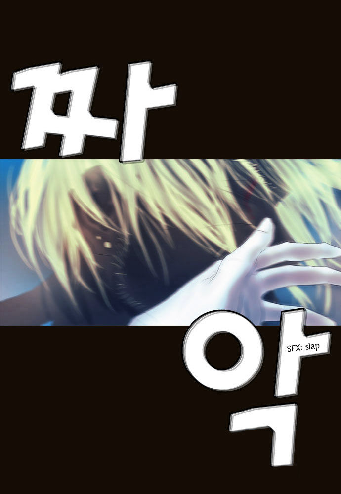 Magician (KIM Sarae) Chapter 1.93 page 30 - Vol.1 Chapter 93 : His Purpose (01)