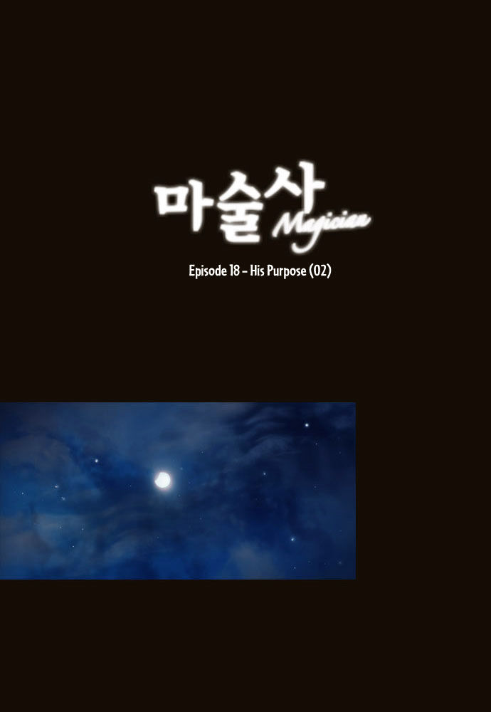 Magician (KIM Sarae) Chapter 1.94 page 3 - Vol.1 Chapter 94 : His Purpose (02)