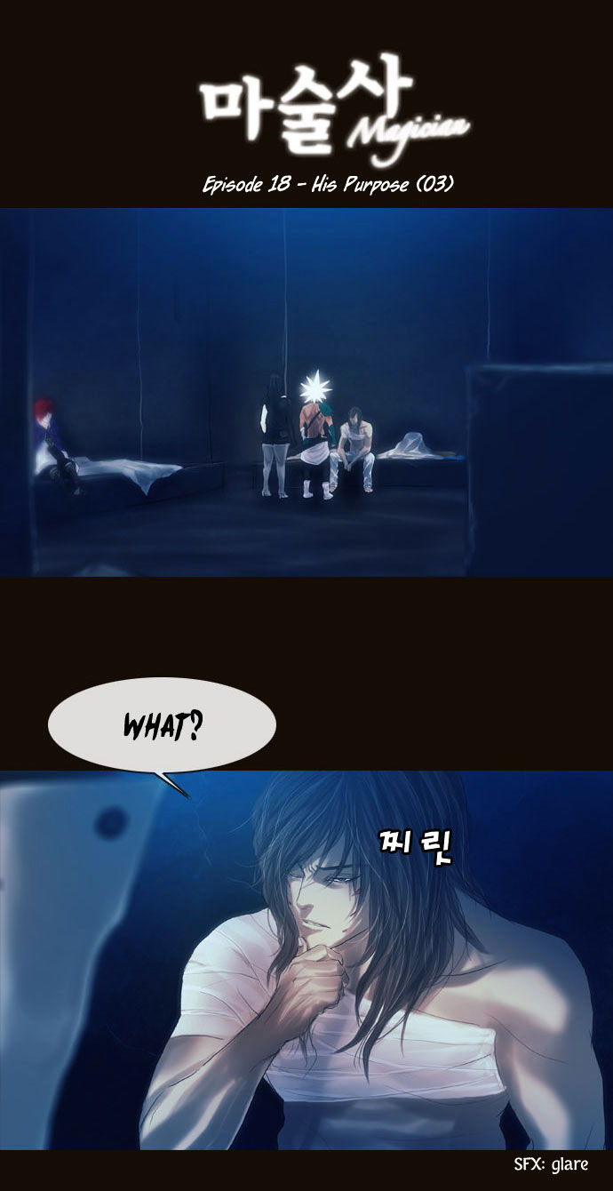 Magician (KIM Sarae) Chapter 1.95 page 4 - Vol.1 Chapter 95 : His Purpose (03)
