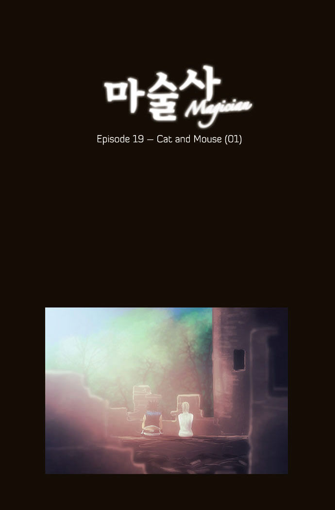 Magician (KIM Sarae) Chapter 1.96 page 3 - Vol.1 Chapter 96 : Cat and Mouse (01)