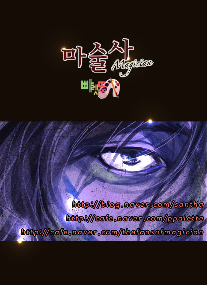 Magician (KIM Sarae) Chapter 1.97 page 49 - Vol.1 Chapter 97 : Cat and Mouse (02)