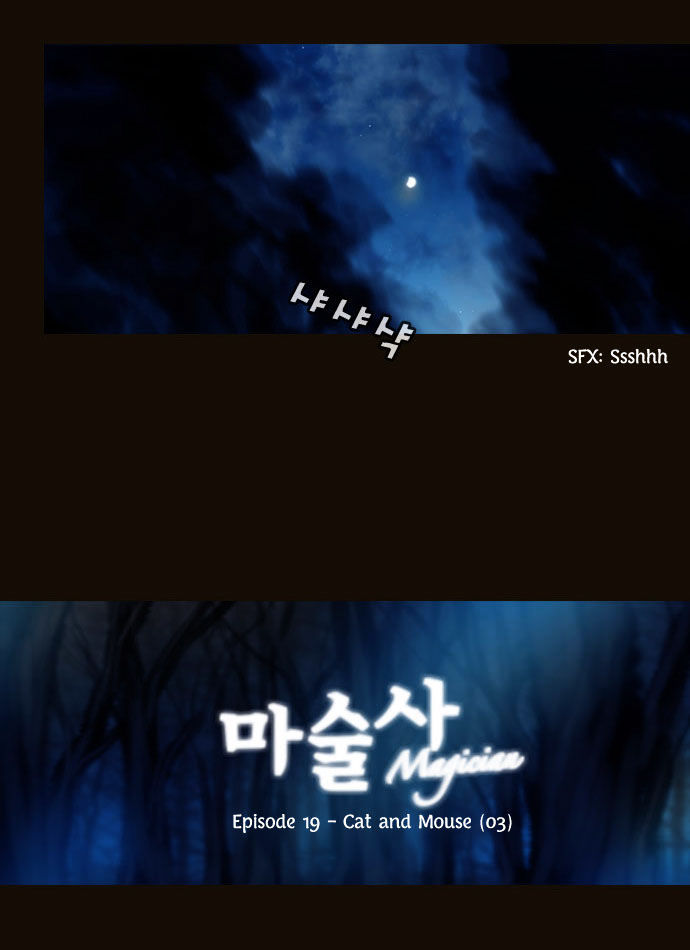 Magician (KIM Sarae) Chapter 1.98 page 2 - Vol.1 Chapter 98 : Cat and Mouse (03)