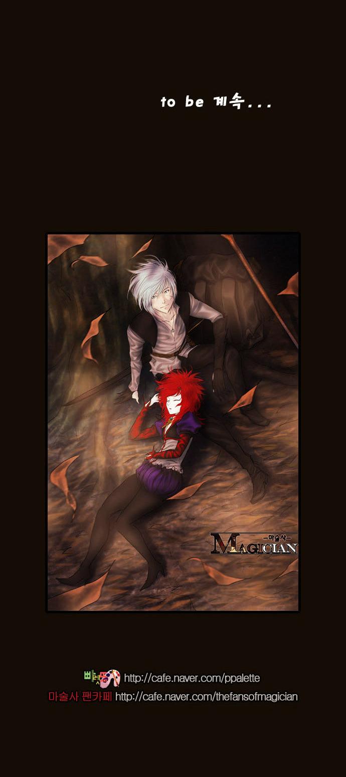 Magician (KIM Sarae) Chapter 2.101 page 63 - Vol.2 Chapter 101 : The Gathering (05)