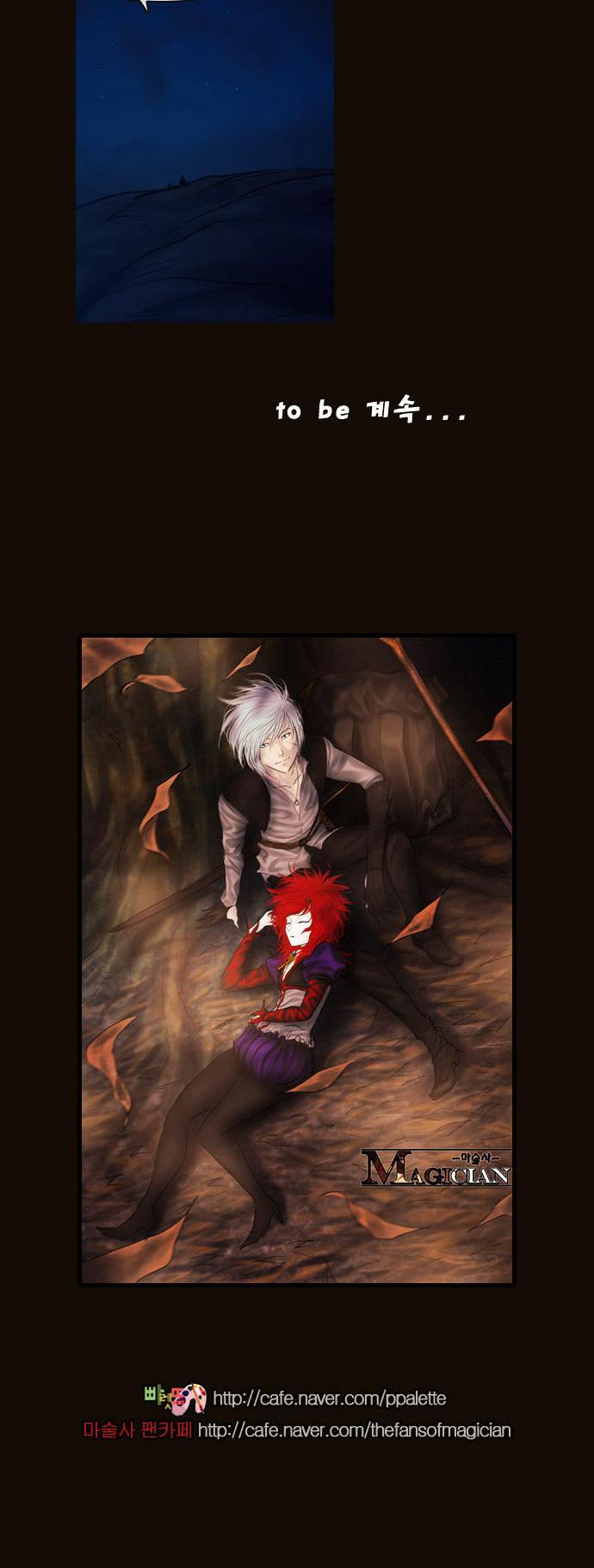 Magician (KIM Sarae) Chapter 2.106 page 64 - Vol.2 Chapter 106 : Gap (01)