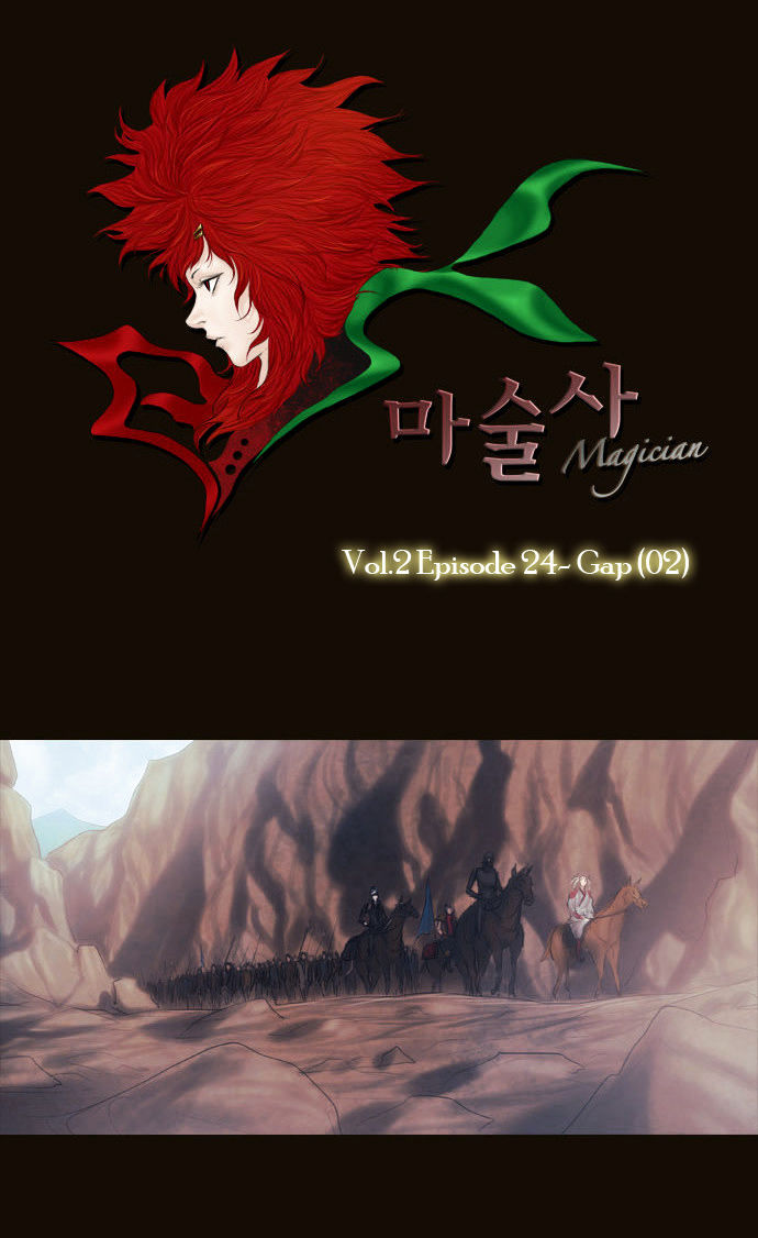 Magician (KIM Sarae) Chapter 2.107 page 5 - Vol.2 Chapter 107 : Gap (02)